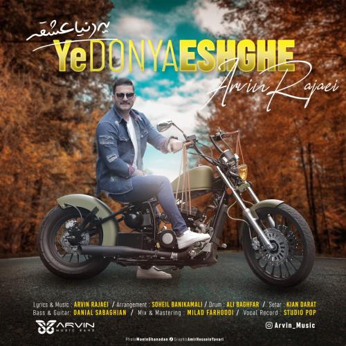 دانلود آهنگ یه دنیا عشقه آروین رجایی